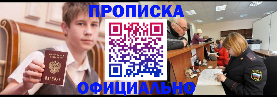 регистрация в Ливны